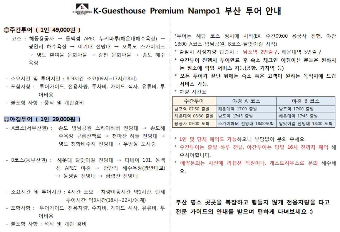 K-Guesthouse Premium Nampo 1 Busan Exteriör bild
